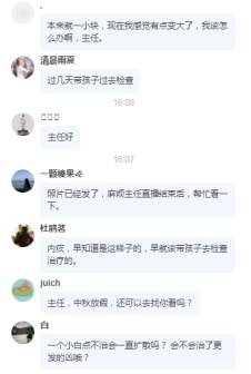 【榜样力量】成都博润《白癜风名医直播间》40期,观看突破3万!