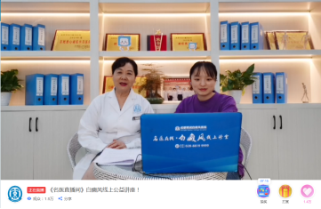 【榜样力量】成都博润《白癜风名医直播间》40期,观看突破3万!